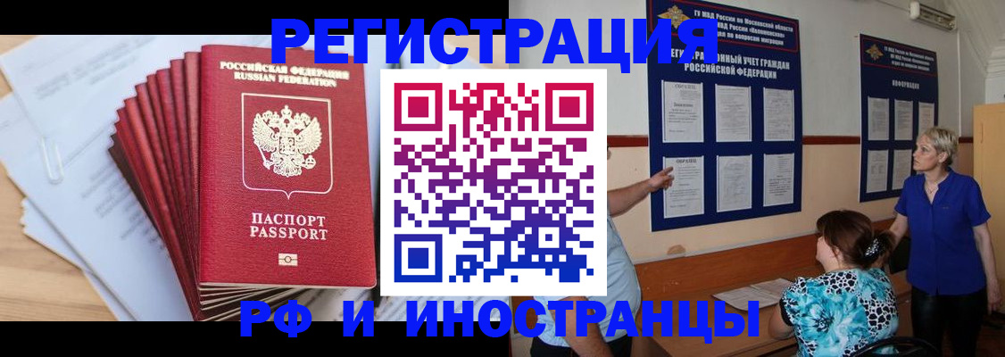 регистрация в Топках