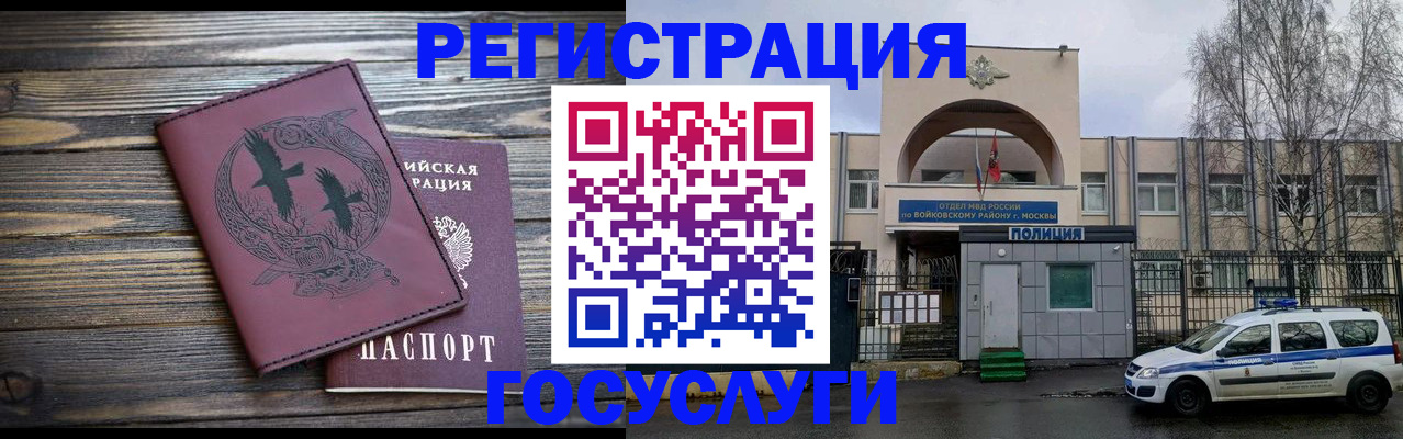 прописка для работы в Топках